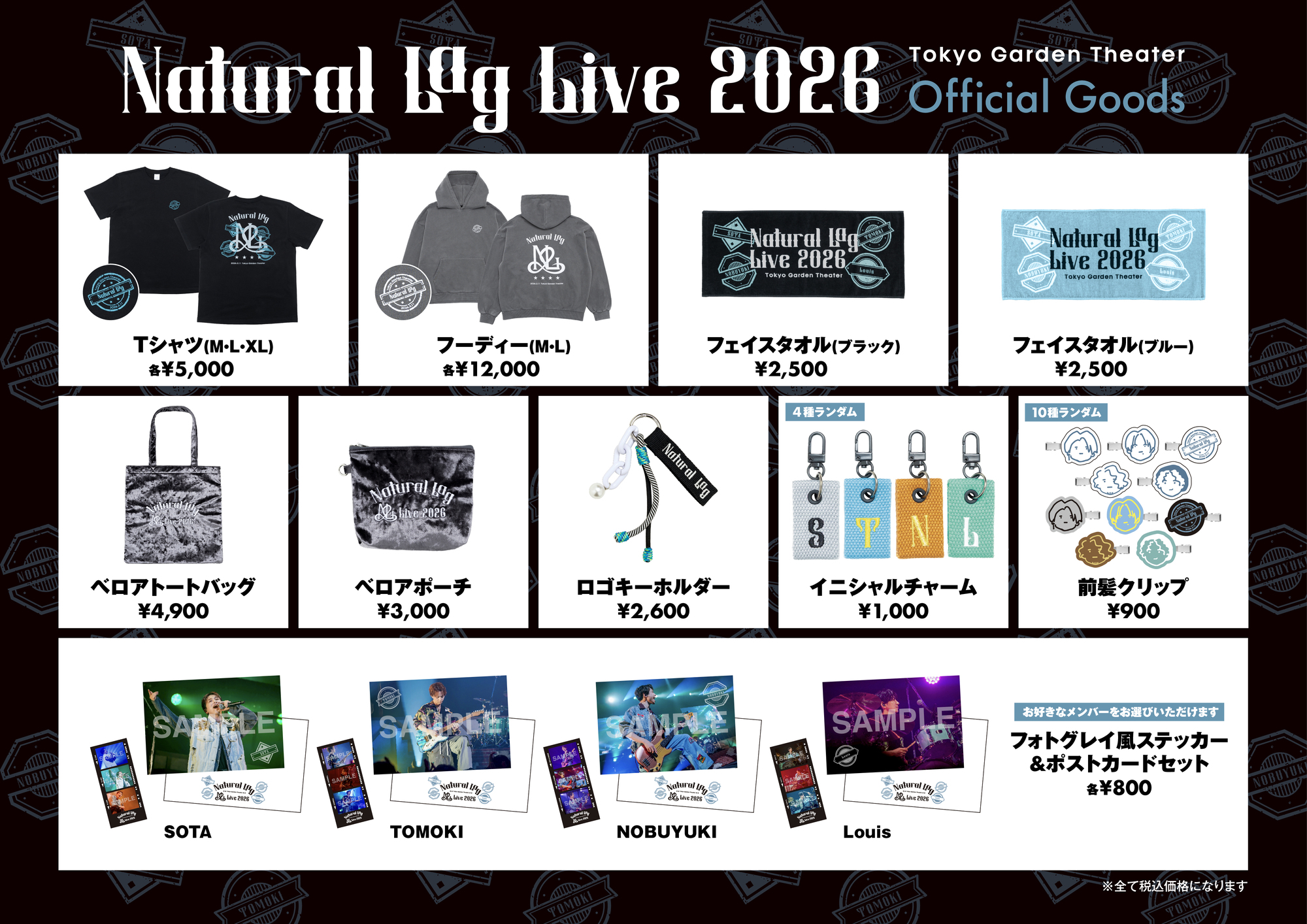 グッズ情報】「Natural Lag Live 2026」グッズ完成！ | Natural Lag
