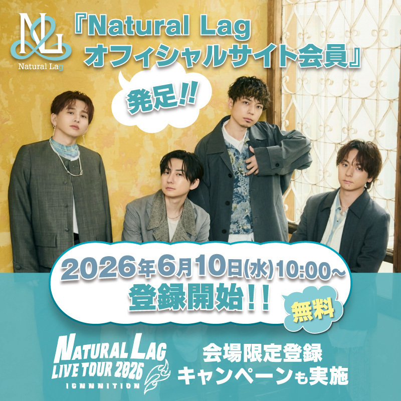 Natural Lag アベノブユキ まとめ売り 2026年6月10日(水) 『Natural Lagオフィシャルサイト会員』発足