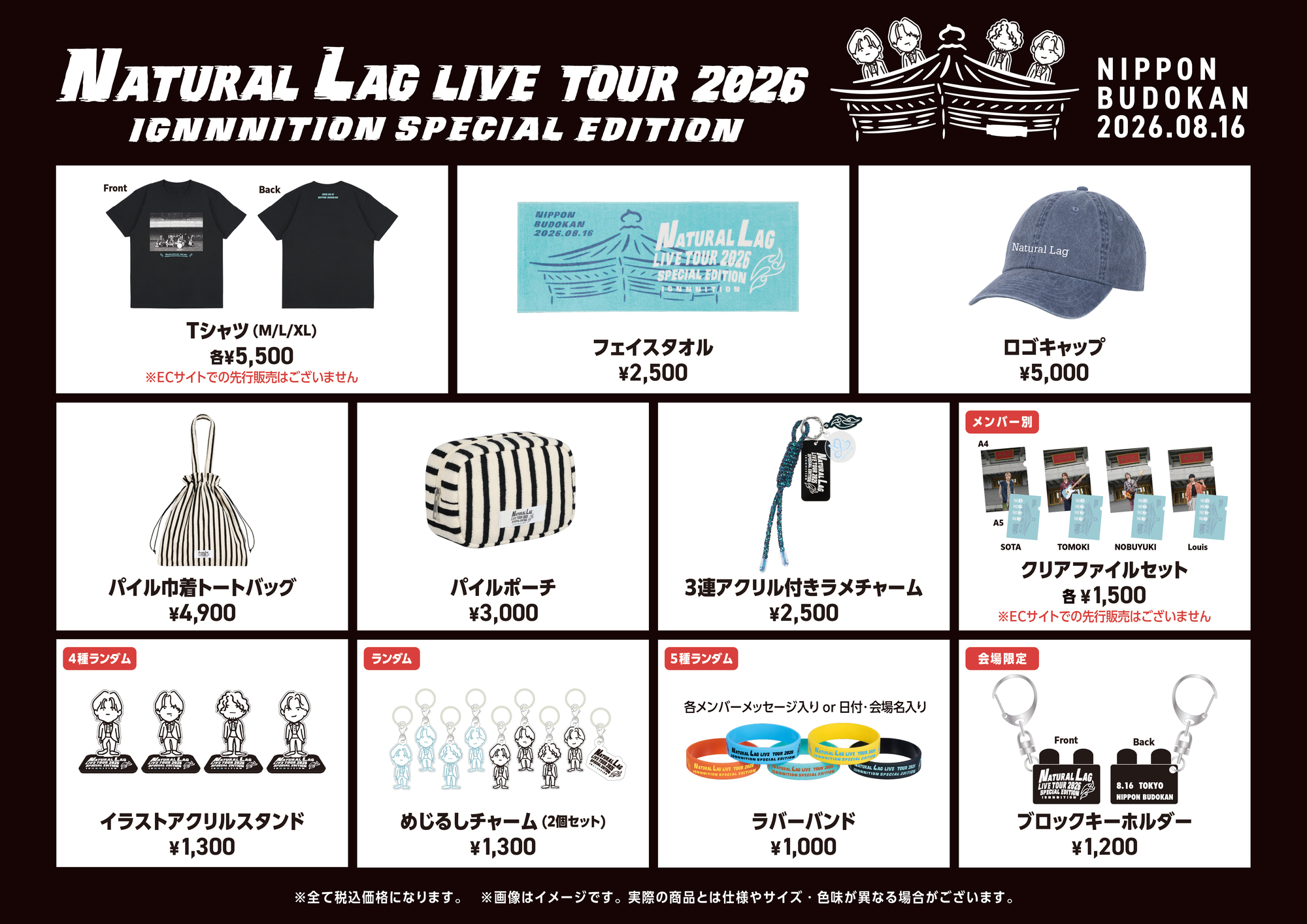 【NaturalLag 2026Liveグッズ2点セット】 グッズ情報】「Natural Lag Live Tour 2026 -IGNNNITION- Special