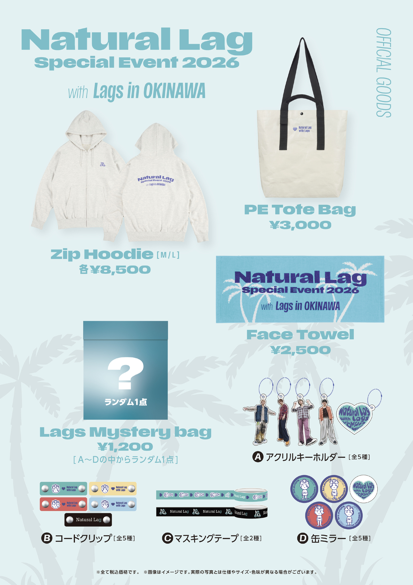 グッズ情報】「Natural Lag Special Event 2026 with Lags in OKINAWA